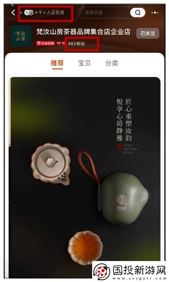 闲鱼卖茶具被品牌方法务警告