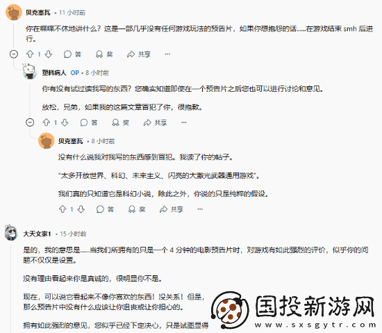 玩家对顽皮狗新作星际