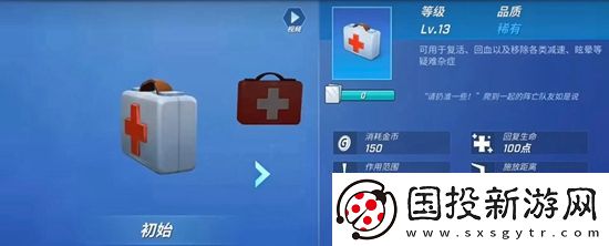 逃跑吧少年ss20赛季宝藏武器有哪些
