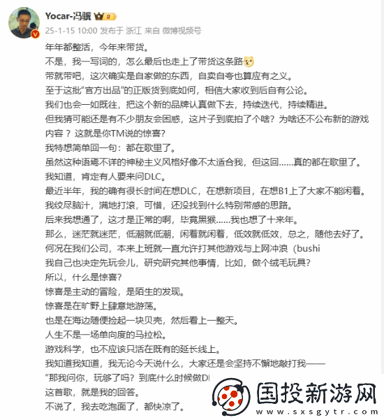 冯骥谈黑神话