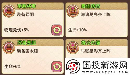 真三国录赵云技能属性缘分随从推荐