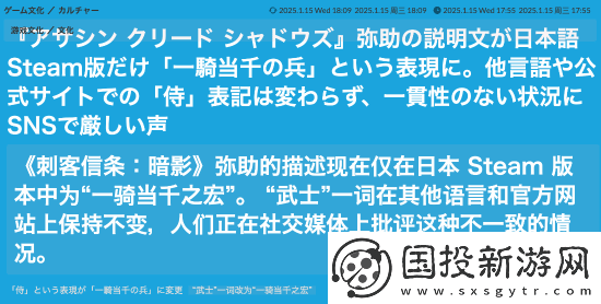 AC影被指针对日本！就日区不叫