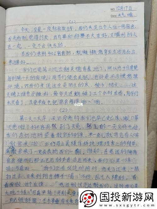 探寻小丹的内心世界——小丹的被躁日记1