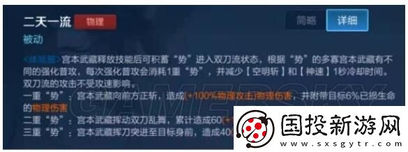 王者荣耀新版本宫本武藏怎么样
