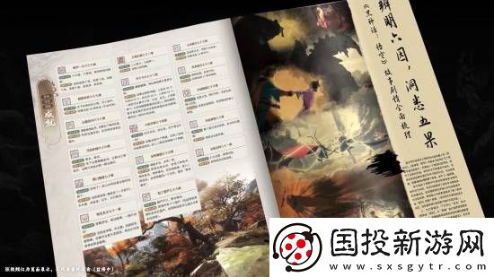 黑神话