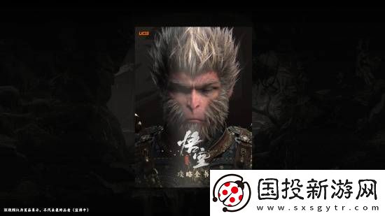 黑神话