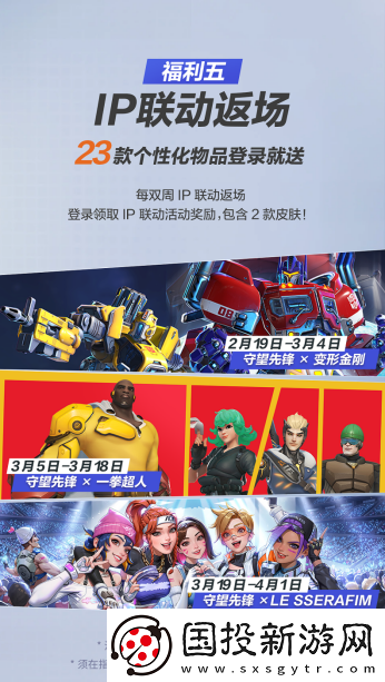 守望先锋国服回归近千款奖励公布！人均可得9款满级神话皮肤
