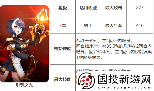 第七史诗引导之光有什么用