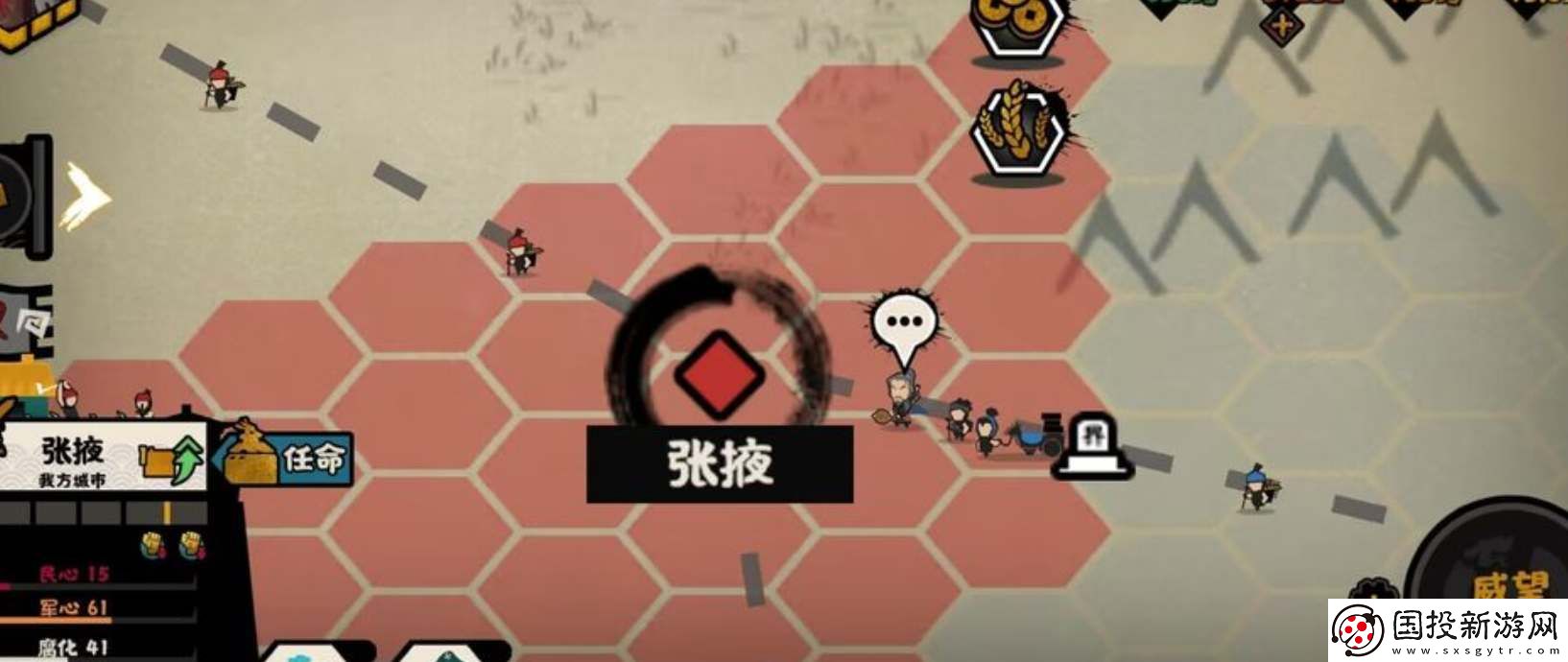 无悔华夏东汉名臣出现时间一览表