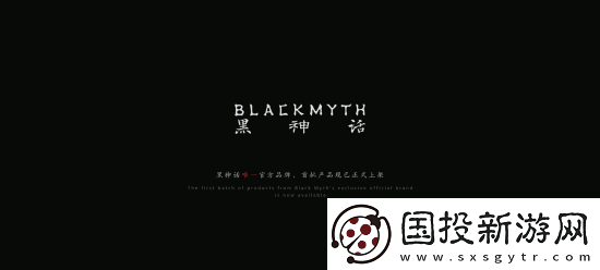 冯骥谈黑神话