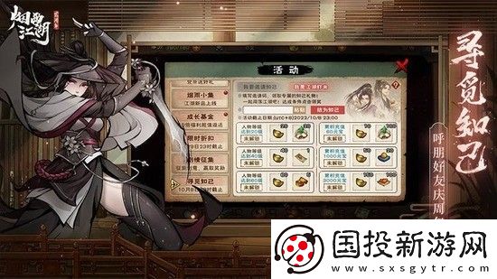 烟雨江湖陶渊溢学什么武功最好
