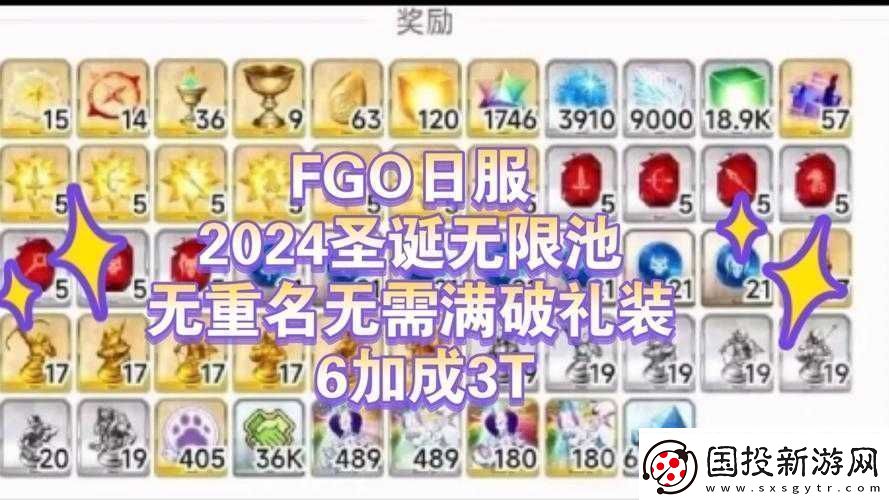 FGO圣诞节复刻活动详解