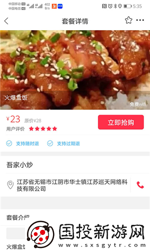 幸福麻城