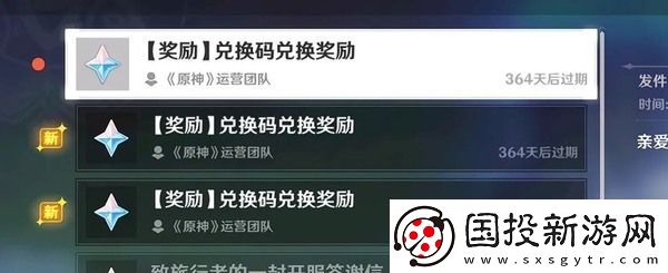 原神10000原石礼包码没过期2022年