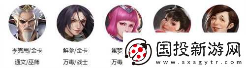 新不良人手游万毒巫师流阵容怎么搭配