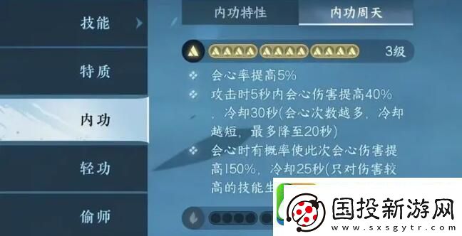 逆水寒手游武林风云录通关阵容搭配