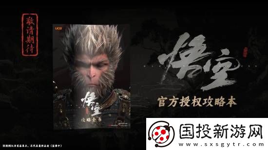 黑神话