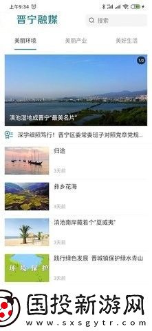 晋宁融媒下载