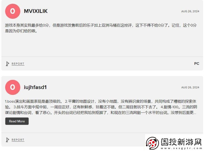 黑神话