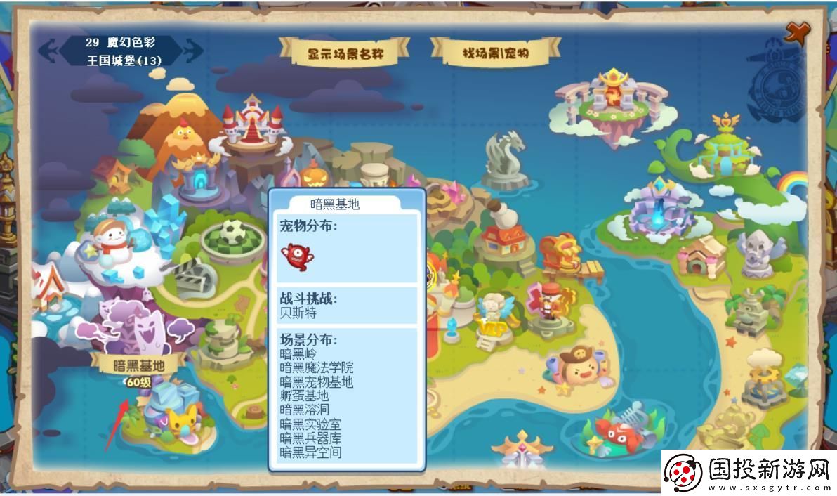 洛克王国暗黑溶洞在哪