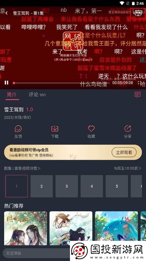 樱花动漫官网登录入口