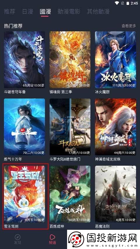 樱花动漫官网登录入口