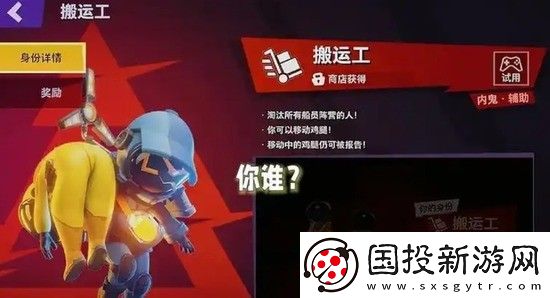 太空行动搬运工怎么玩