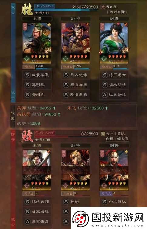 三国志·战略版三国志战略版张飞黑科技