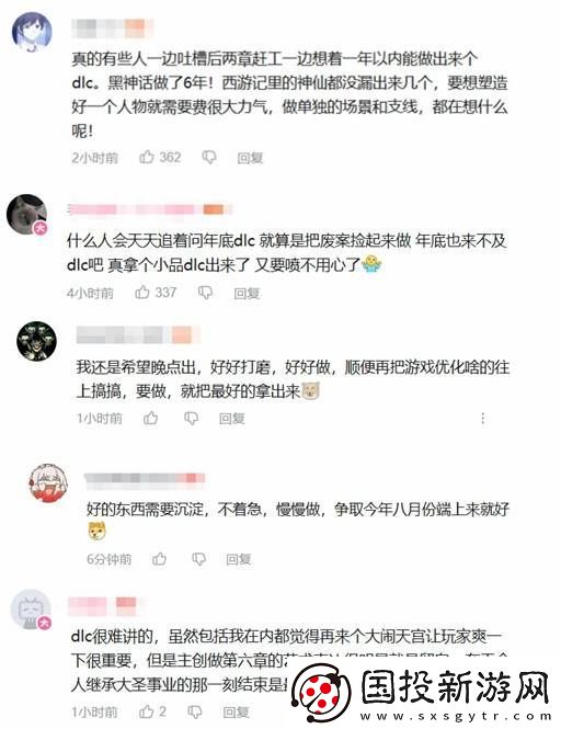 冯骥谈黑神话