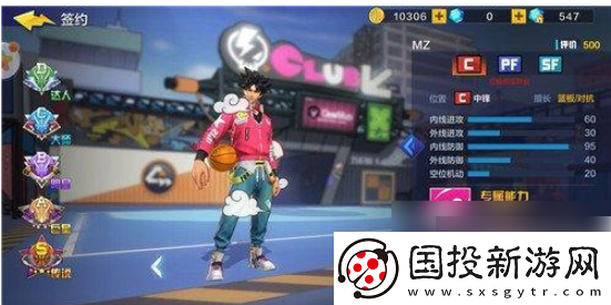 任务奖励！热血街篮如何获得球员
