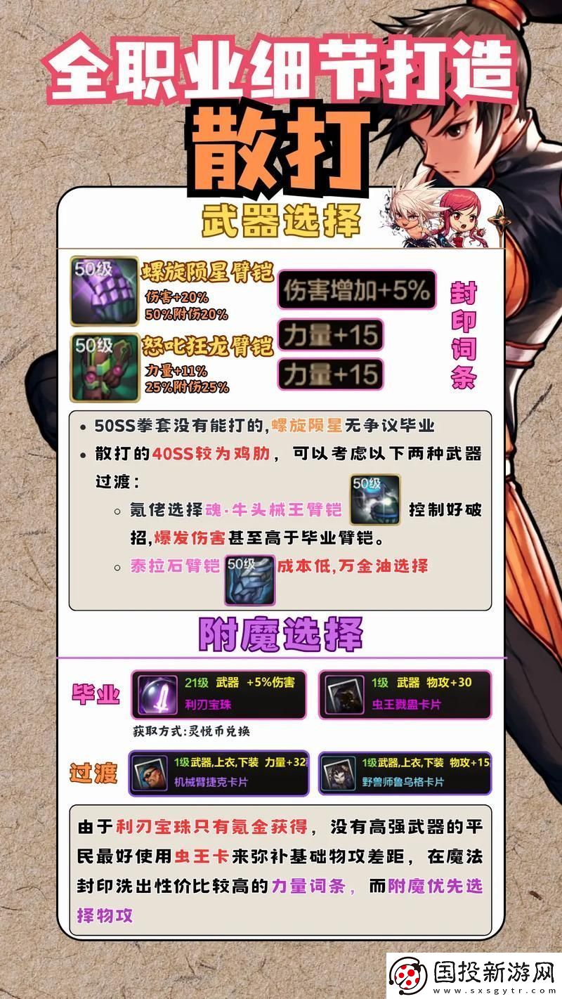 dnf散打怎么玩