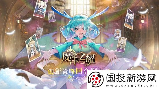魔卡之耀角色推荐