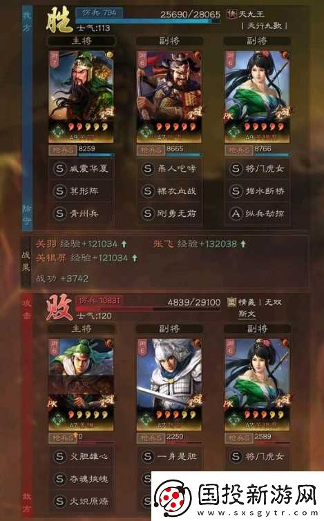 三国志·战略版三国志战略版张飞黑科技