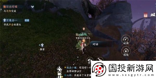 逆水寒手游日出有曜奇遇怎么做