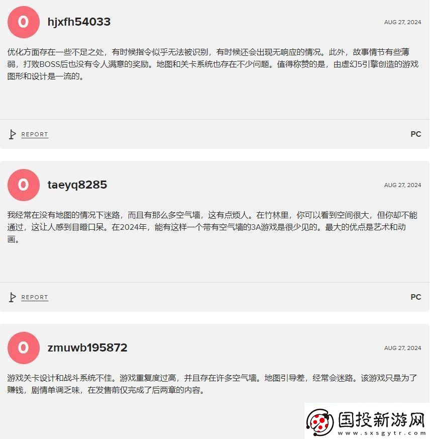 黑神话