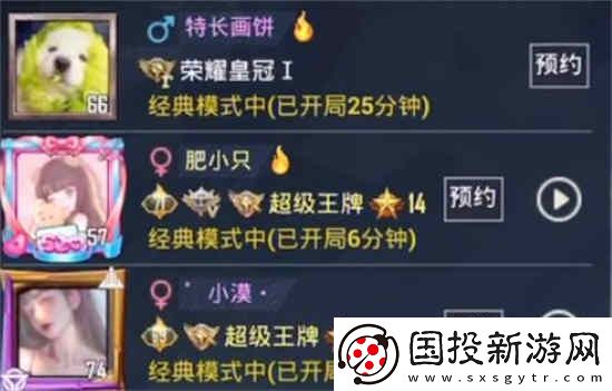 和平精英名字怎么变粉色