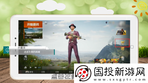 和平精英秒玩入口2024最新分享