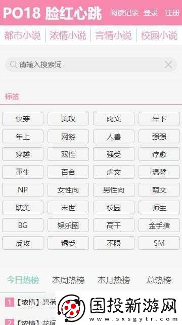 PO18脸红心跳登录入口V10