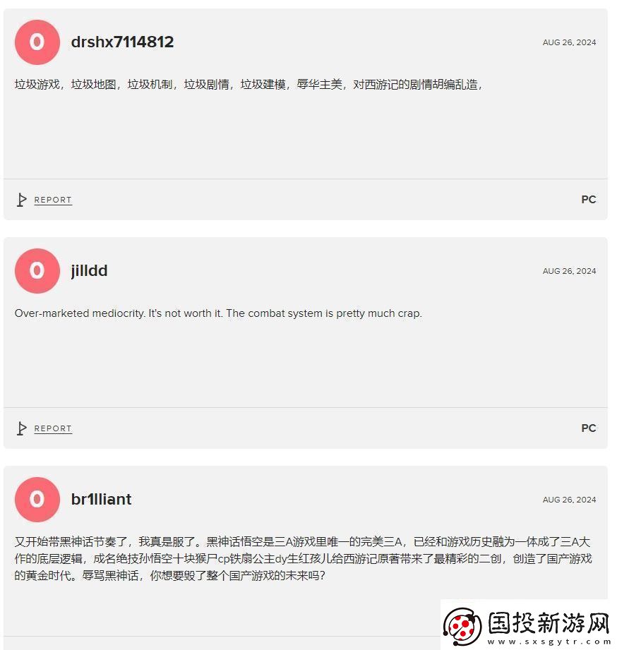 黑神话