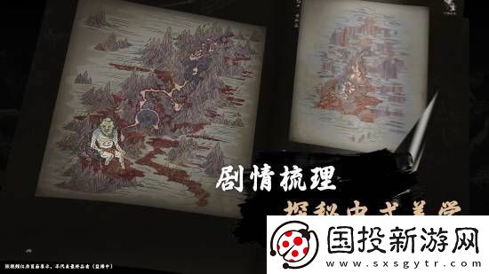 黑神话