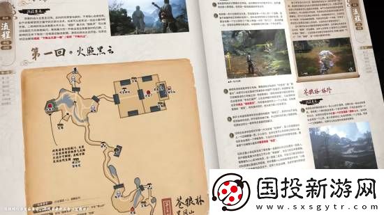 黑神话