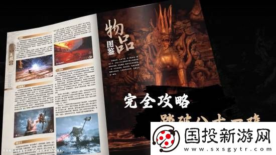 黑神话