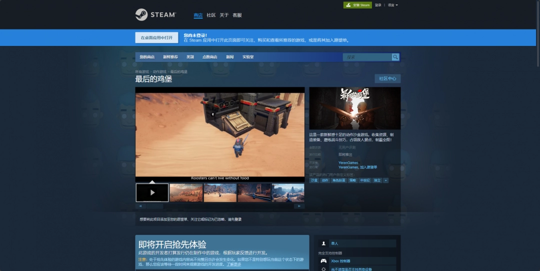 最后的鸡堡游戏下载址介绍