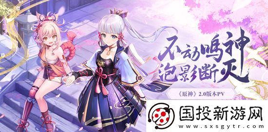 原神前往笔记中提到的地点任务攻略大全