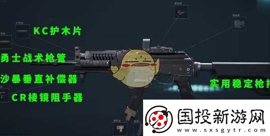 三角洲行动勇士冲锋枪介绍