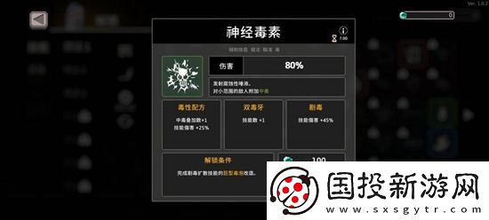 无限深渊毒骑士怎么玩