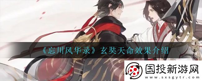 忘川风华录玄奘天命是谁