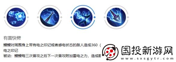 曙光英雄鳗鳗的强势之处