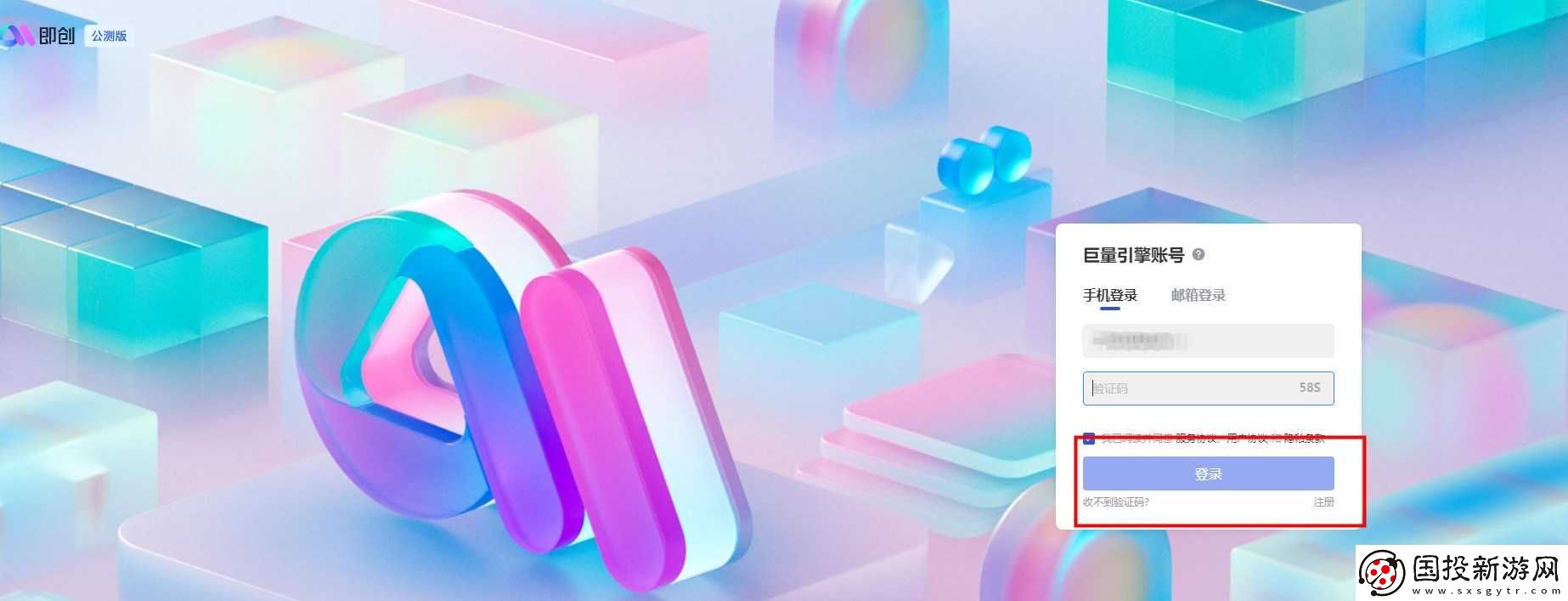 即创ai创作官网地址在哪