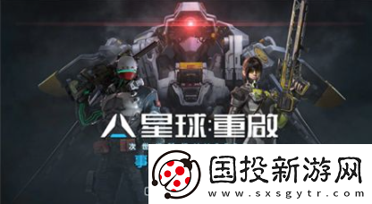 星球重启怎么换线